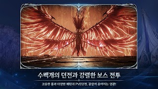 AION2 截圖 5