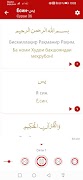 Қуръони Карим (3) - mp3. captura de pantalla 2