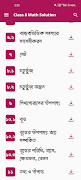 Class 8 Math Solution 2026 স্ক্রিনশট 1