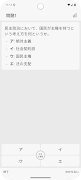 サクッと政治・経済(共通テスト対策)1問1答【サクトレ】 تصوير الشاشة 1