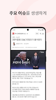 TV조선 뉴스 capture d'écran 3