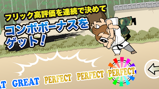 柔道アタック スクリーンショット 2
