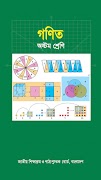 برنامه‌نما Class 8 Math Book عکس از صفحه