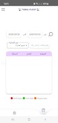 Tobal Flexy تصوير الشاشة 2
