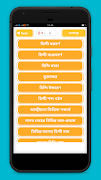 হিন্দি ভাষা শিক্ষা Learn Hindi screenshot 6