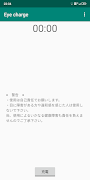 Eye charge ポスター