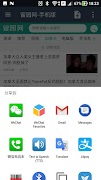 全球中文论坛集-Chinese Forum screenshot 1