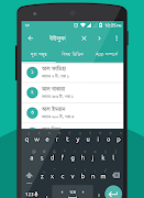 বাংলা কুরআন - Bangla Quran imagem de tela 4