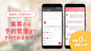 tredina(トレディナ) - 美容サロン予約アプリ captura de pantalla 5