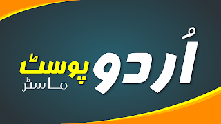 Urdu Post Master poster