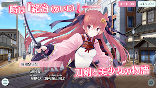 天華百剣 -斬- imagem de tela 1