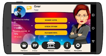 Сильное звено ภาพหน้าจอ 7