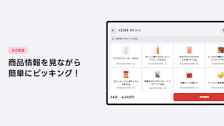 クイックマート加盟店様用 скриншот 5