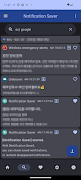 Notification saver Ekran Görüntüsü 4