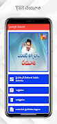 YSR Cheyutha Scheme - Andhra P screenshot 1