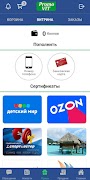 PromoVit screenshot 2