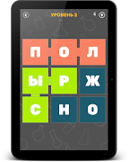 Филворды : Найди слова 截图 6