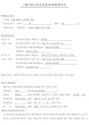 부동산계약서 작성방법 screenshot 5