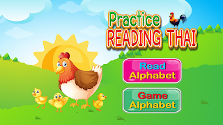 ฝึกอ่าน ออกเสียง ภาษาไทย ก.ไก่-poster