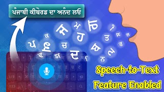 برنامه‌نما Punjabi keyboard - Punjabi Typing Keyboard app عکس از صفحه