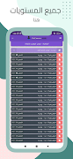 Ency education اسکرین شاٹ 5