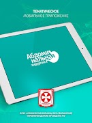 Абдоминальная хирургия imagem de tela 6