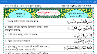 আল কুরআন Al Quran 스크린샷 1