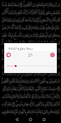 القرآن الكريم برواية ورش screenshot 7
