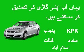 vehicle verification online পোস্টার