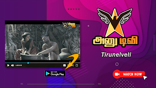 Anu TV - Android TV تصوير الشاشة 2
