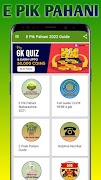2 Schermata E Pik Pahani ई-पीक पाहणी Guide
