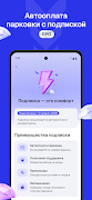 HippoParking — всё для авто screenshot 1