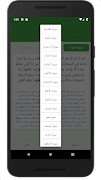 آيات القرآن स्क्रीनशॉट 4