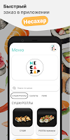 Несахар poster
