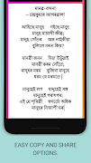1 Schermata Assamese Poems and Daily Statu