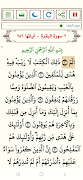 القرآن الكريم للشيخ الحصري screenshot 2