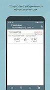 Житель.Онлайн imagem de tela 4
