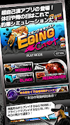 Egingcast captura de pantalla 1