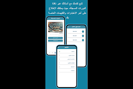 منصة الرشيد التعليمية स्क्रीनशॉट 3