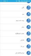 آهنگ های محسن لرستانی スクリーンショット 3