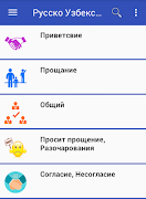 Русско Узбекский Разговорник पोस्टर