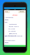 অংক সমস্যা ও সমাধান Math solution 스크린샷 4