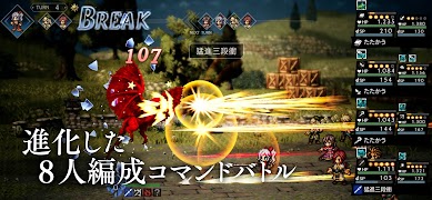 オクトパストラベラー 大陸の覇者 スクリーンショット 4