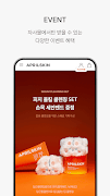 에이프릴스킨 captura de pantalla 4