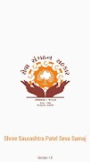 Shree Saurashtra Patel Seva Sa โปสเตอร์