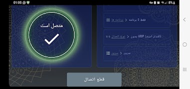 Poyesh Vpn syot layar 6