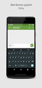 Mongolian Keyboard screenshot 3