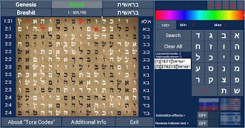Torah Codes capture d'écran 1