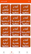 برنامه‌نما EgyBest ايجي بست عکس از صفحه