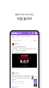 버프즈(Buffz) - 케이팝 덕질 플랫폼 스크린샷 1